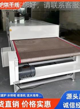 IIR不钢链板隧机道炉烘线输送干线烘干五金硅胶件水转印丝锈印流