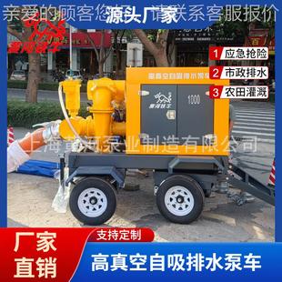 漠立河防M12B汛大流量移动泵车 00方防0洪移动泵车 移动泵车厂家1