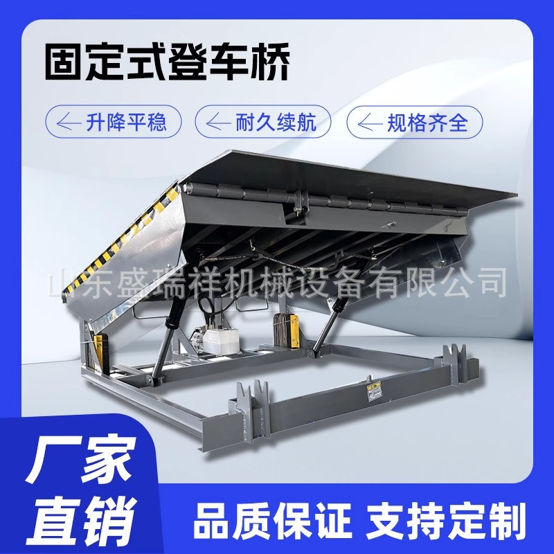 固定式登车桥集装箱装卸货斜坡平台叉车爬坡神器货柜下车台可升