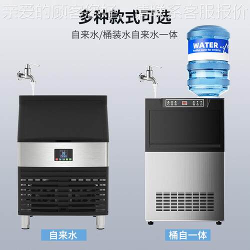 包邮东贝/制冰商用机奶茶店斤64990145公大型桶装水全自动一体式