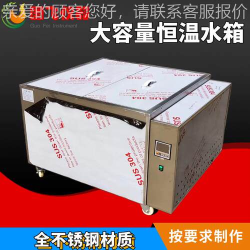 *恒温水箱600GF-200*600温600大容量低恒温水浴锅高精业度工水槽