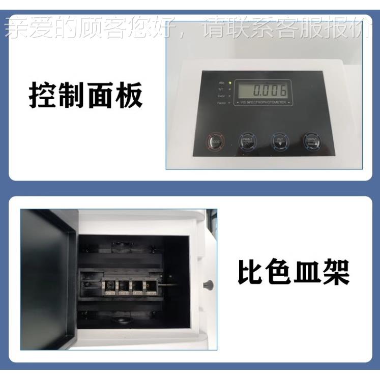 可见光光光度计21 722721N7外分光光度计UV755B实验室用光谱分仪