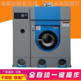 12洗衣烯服洗净度高一键完成洗 乙全自全封动闭干洗机四氯干GXZQ