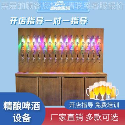啤酒加工设机 械啤酒制作机械械 啤酒制GMX造机 啤酒加工备自酿