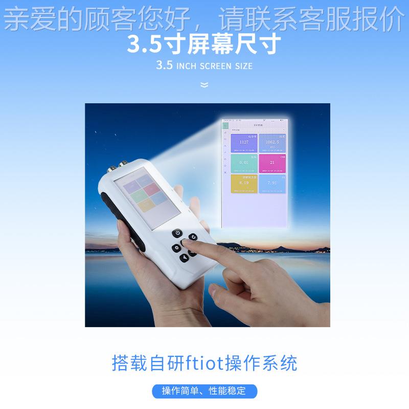 中叶绿素测仪便携式多检参数水质叶绿素测定仪水叶绿素TH-SS06质