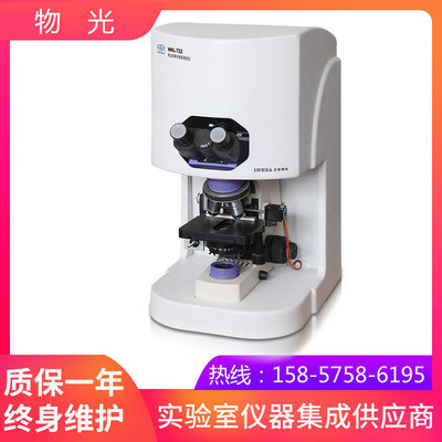 上海仪电物光WKL-722粉尘形貌分散度测试仪（配国产显微镜）