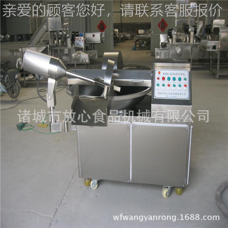千页豆斩拌机 80型锈钢斩拌机 豆腐蔬菜腐肉泥商用ZB-80斩拌鱼机