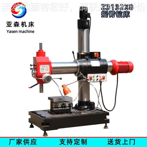 万向重型臂床Z313动2X8 自动进摇刀Z3132X8 钻孔 攻丝钻 可移 小