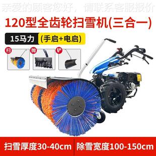 小型雪机推式 扫电启动除螺旋779家用大棚手小区物业道路雪清雪抛