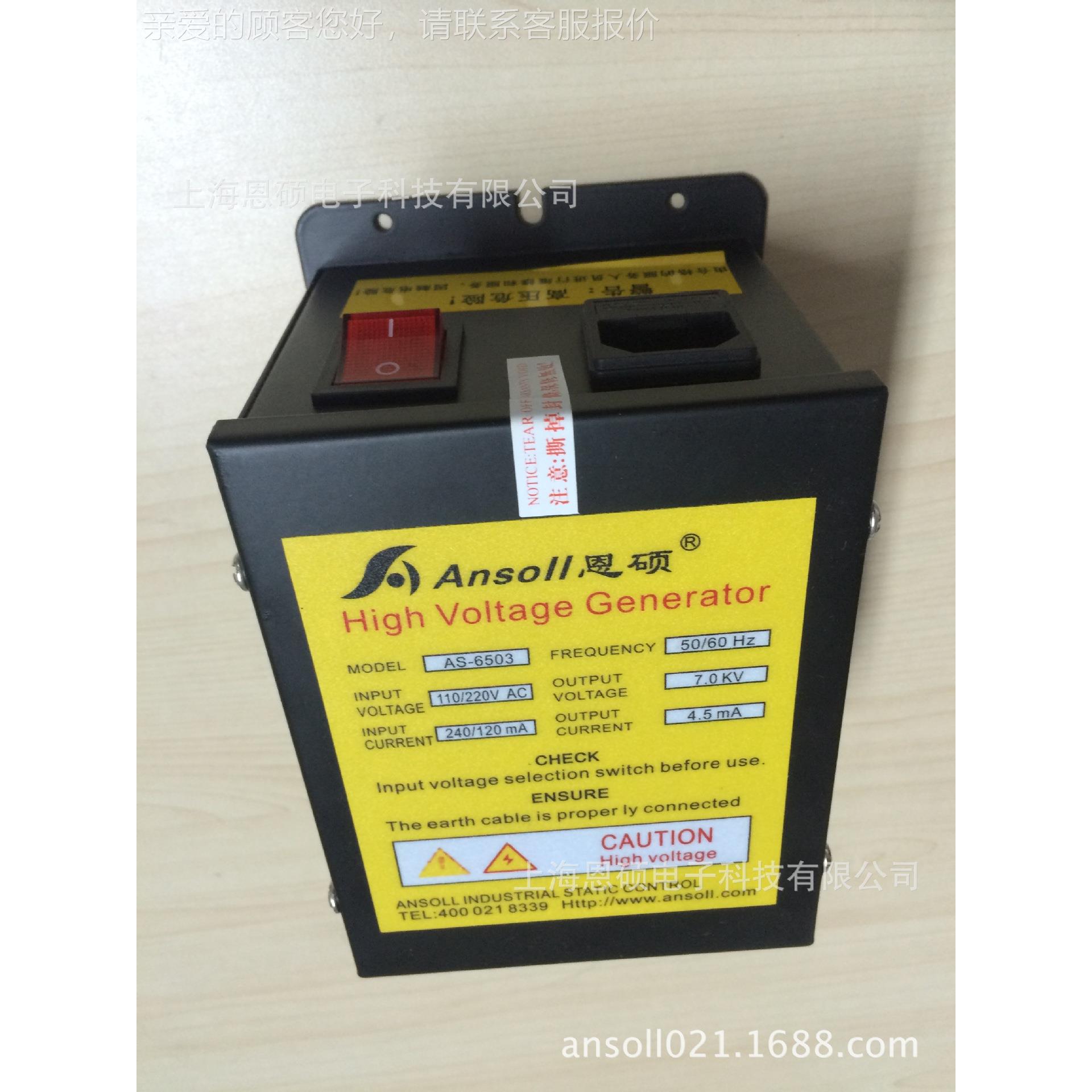 asoll高压发n生器AS65-03AS-6503静电离子风棒变压器除电静设备