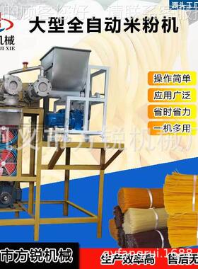 全自动陕西玉面条机商用五谷RPW米杂粮面熟条机自云米线机生产南