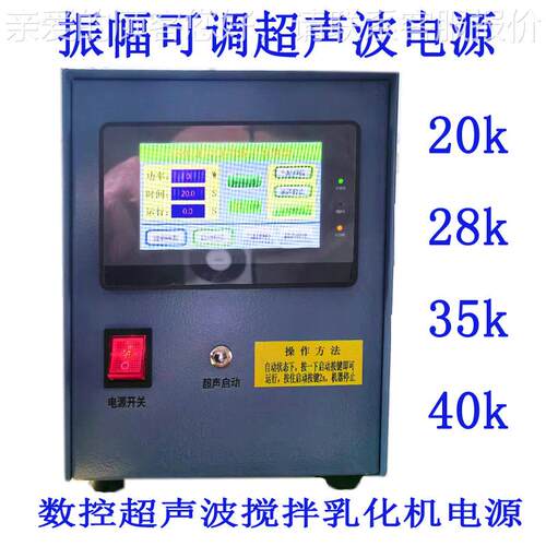 超设波动平台20khz超声波强制震动备 实振验室超声波声辅助kh-202