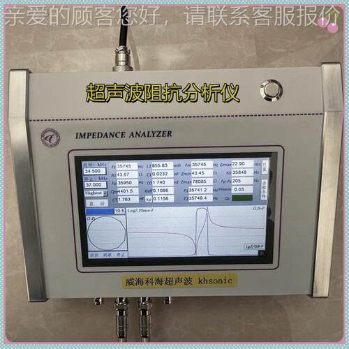 具超声换能波器模具阻抗分析仪 制作焊KH-6800Z头模分 析测量仪器