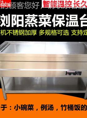 温商用保售饭台 电加浏阳菜HBWT售菜台 定做不锈钢蒸快热餐车