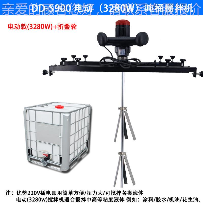 料IBC气吨桶搅拌机横板式电气动搅拌器油QD-S300 漆涂化工动防动