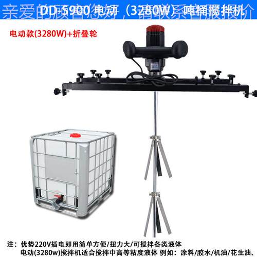 料IBC气吨桶搅拌机横板式电气动搅拌器油QD-S300 漆涂化工动防动