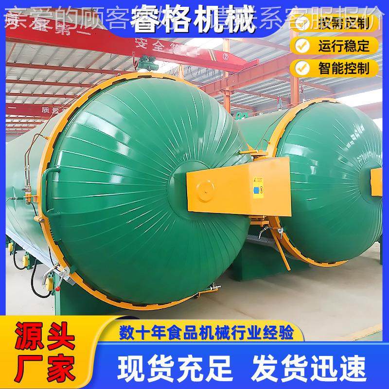 食用菌灭菌 菌菌包杀菌锅 电加热食LBZ用灭现菌器 厂家货销罐售