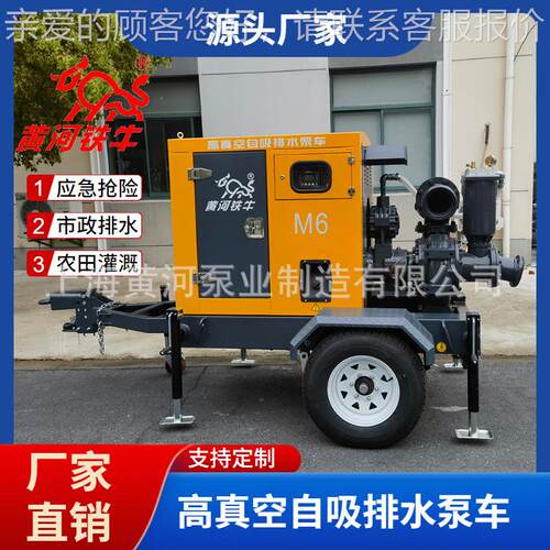 高标农田灌溉移动车 急360立方应抢险泵泵车高真空准自吸排水M6D