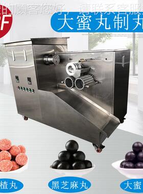 制丸机家大丸蜜丸制丸机速控全自动丸制丸机丸ZW200厂剂设备搓机