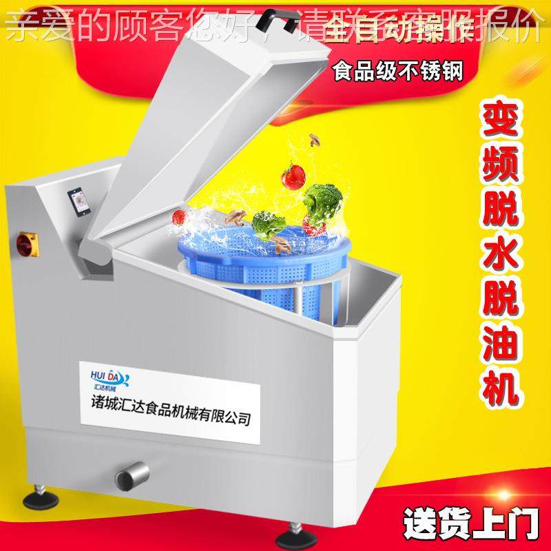 水用豆腐渣离心脱机EKQ 全自动中草药沥水干甩机 商蔬果脱水沥干,清洗/食品/商业设备,肉制品加工设备,淘宝优惠券,粉丝福利购,淘宝优惠卷