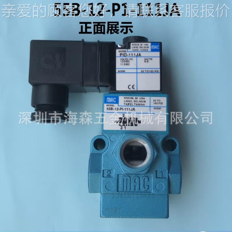 高速冲684床电磁1阀防爆全新原55B-2-PI-11J121J1/61/1JJ/121JJ