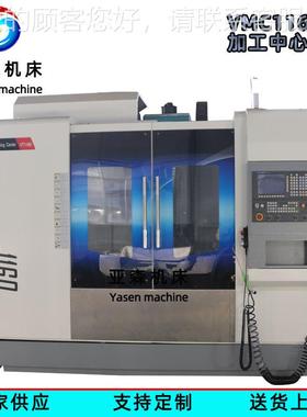 数控机床厂家VMC1160供应VMC11立式60加工中心  滚柱式线规 C电脑