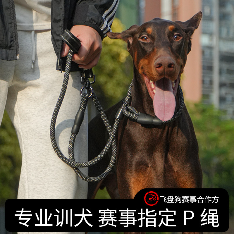 专业训犬P绳中大型犬专用狗牵引绳防爆冲狗绳P链大狗训练遛狗神器
