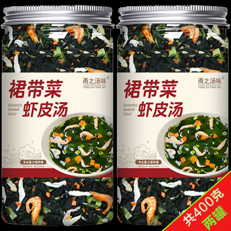 裙带菜虾皮汤料包速食旗舰店干货即食小包紫菜馄饨调料包免煮旗舰,粮油调味/速食/干货/烘焙,干货组合/料包/汤包/干货礼盒,淘宝优惠券,粉丝福利购,淘宝优惠卷