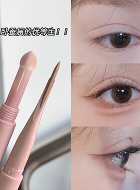 妈生感卧蚕笔双头两用高光提亮二合一粉色下至眼线防水持久不晕染