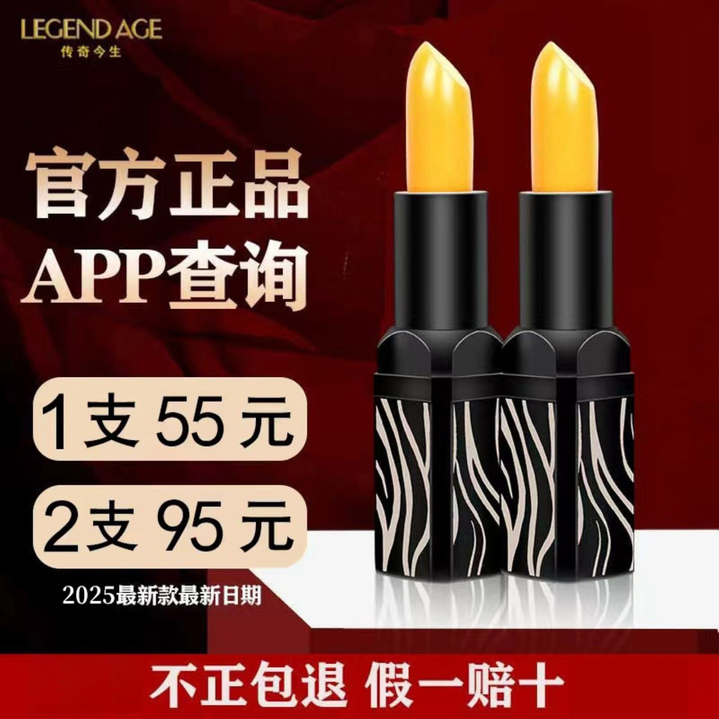 传奇今生红樱桃润唇膏官方旗舰店滋润保湿变色口红女官网专柜正品