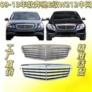适用奔驰E级W212前中网E200进气格栅E260前脸前格栅E300中网