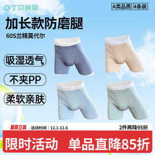 4件丁贝果果青少年学生加长莫代尔平角裤男童运动短裤防磨腿内裤A