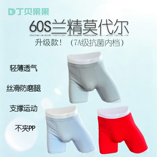 3件|丁贝果果青少年男童平角加长防磨内裤莫代尔四季大码舒适透气