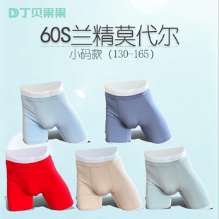 3至7件小码中小童丁贝果果莫代尔舒适透气男童平角加长防磨内裤A