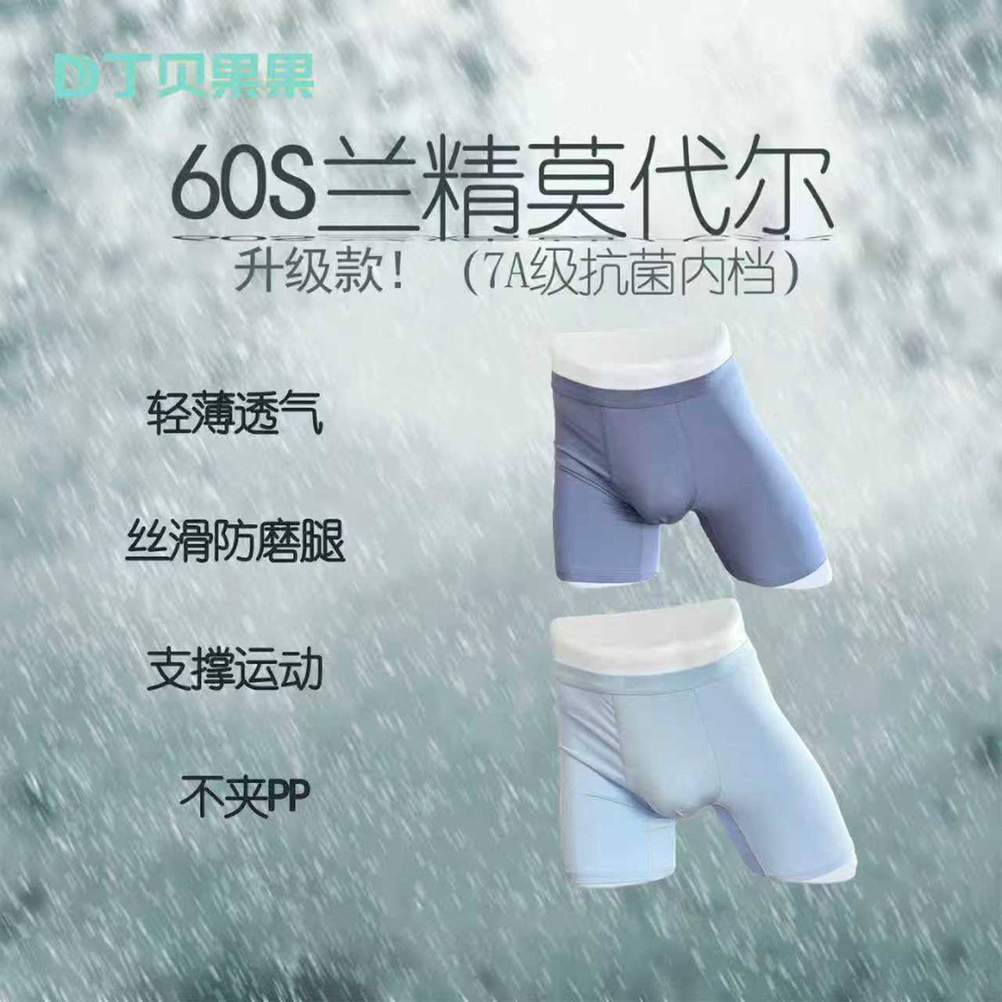 男童四季莫代尔加长防磨平角内裤丁贝果果大童运动透气舒适裤头A