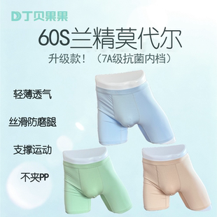 3条丁贝果果青少年男童加长舒适7A级抗菌透气莫代尔平角防磨内裤