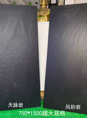 黑色天脉岩7501500地砖800z青石板岩饭厅车库防滑砖通体砖工程大