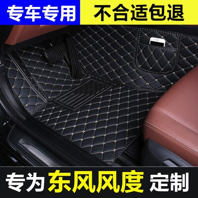 东风风度MX5MX6主驾t驶位脚垫单个全包围专用正副驾驶座单片地