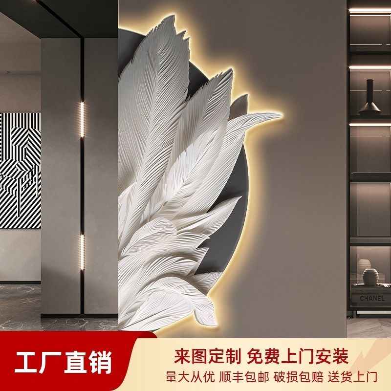 玄关羽毛拐角带灯半圆形入户装饰画极简墙面走廊意式挂画转角壁画,家居饰品,现代装饰画,淘宝优惠券,粉丝福利购,淘宝优惠卷