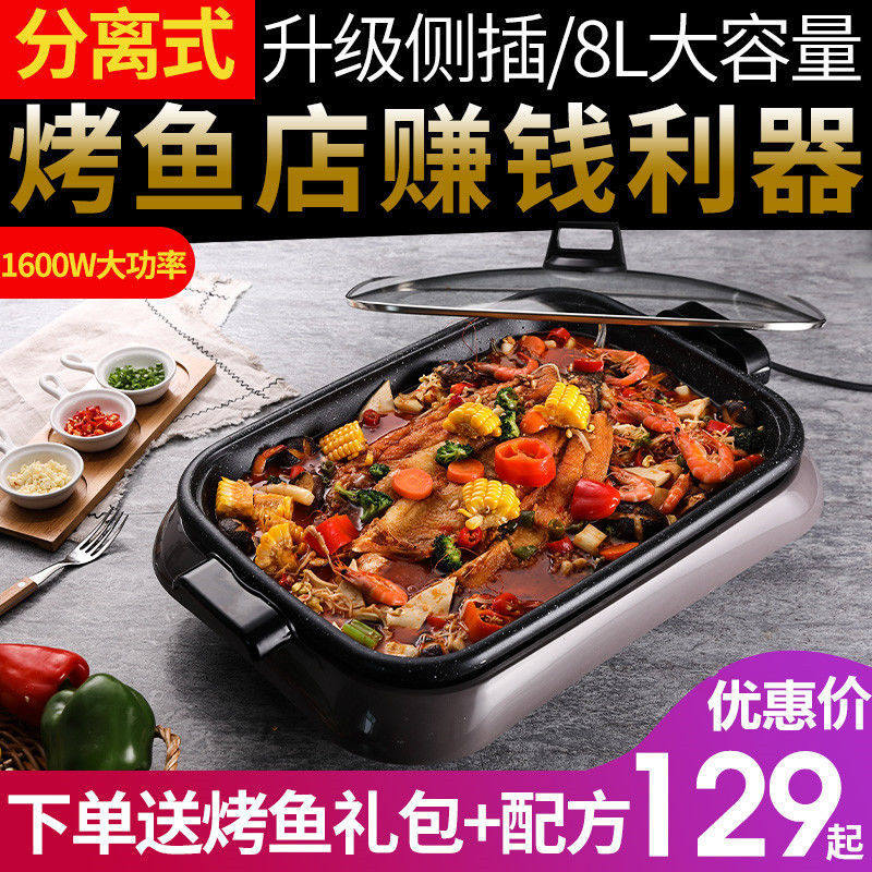 纸包鱼专用锅商用分离式s电烤鱼盘纸上烤鱼炉家用烤鱼锅餐厅烤肉