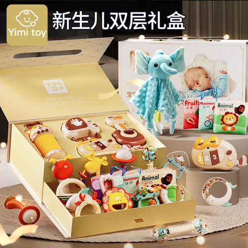 新生儿满月礼婴儿玩具礼物0一1岁的见面礼盒宝宝3到W6个月安抚套