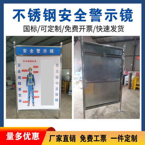 安全警示镜不锈钢仪容仪表镜结实耐用H规范自查镜建筑工地佩戴标