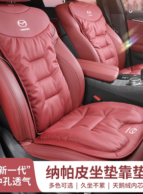 马自达3昂克赛拉CX4CX5CXw30CX8汽车坐垫马6车内后排座椅垫装饰品