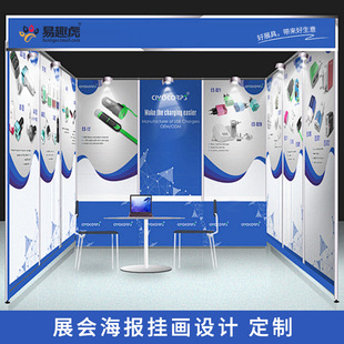 展会海报设计挂画卷轴展示架展布D参展宣传背景墙背景布展位搭建