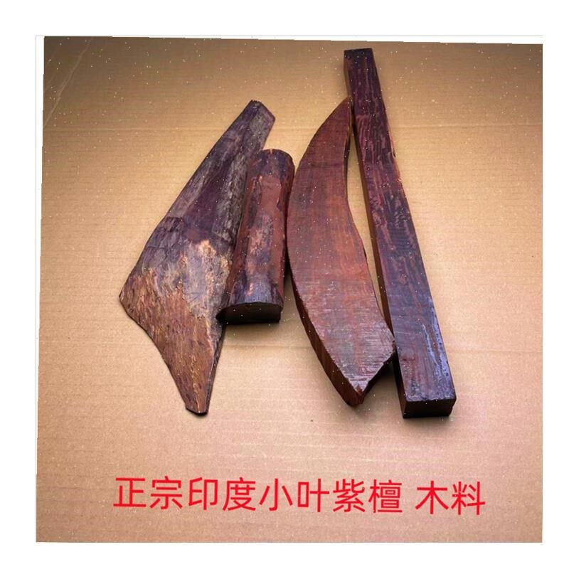 l小叶紫檀木料镇尺二o膘料珠子发簪雕刻红木原料边角练手下脚料