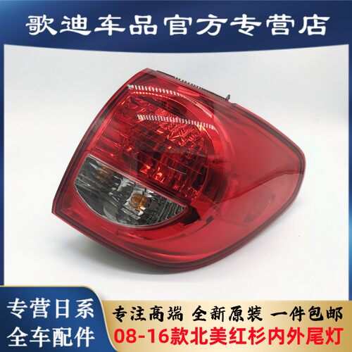 适用于红杉尾灯SEQUOIA后刹车D灯红杉后尾灯转弯灯倒车灯防追尾灯