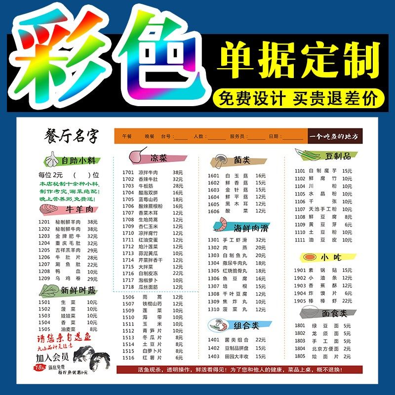 彩色单据定制汽车维修服务单车辆检测报告接车单4S店修理厂派工单