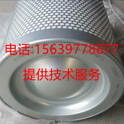 适用于复盛空压机 2116010108=9610112-22801-M  油细分离器