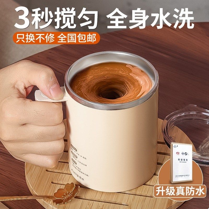 全自动搅拌杯电动咖啡杯冲泡奶粉豆浆水杯摇粉杯2024新款喝水杯子,餐饮具,搅拌杯,淘宝优惠券,粉丝福利购,淘宝优惠卷