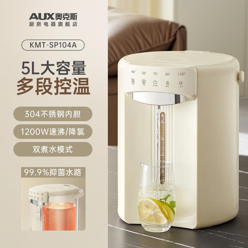 奥克斯恒温家用5L电热水壶智能办公室全自动烧水保温一体新款小型